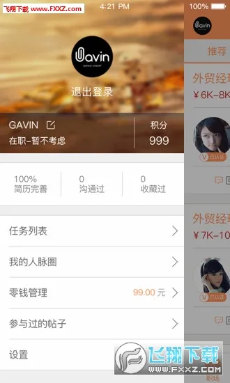 ��óȦ(��ó��ҵ����ƽ̨)v3.61 �ֻ����ͼ
