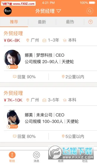 ��óȦ(��ó��ҵ����ƽ̨)v3.61 �ֻ����ͼ