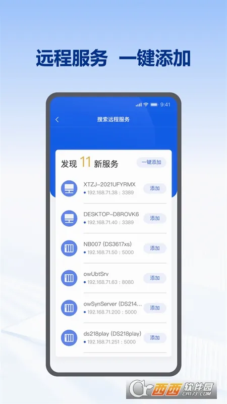 �ڵ�С��(Զ�̹�������)v4.1.1 �ٷ������ͼ