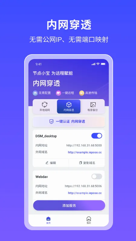 �ڵ�С��(Զ�̹�������)v4.1.1 �ٷ������ͼ