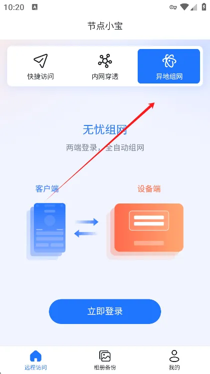 �ڵ�С��(Զ�̹�������)