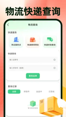 ���ڽ��������ɹ�2026���°汾v1.0.4 �ֻ����ͼ