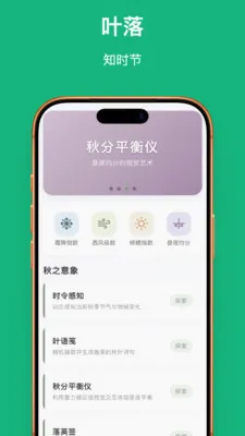 Ҷ��֪��(������ѧ����)v1.0.1 ��Ѱ��ͼ