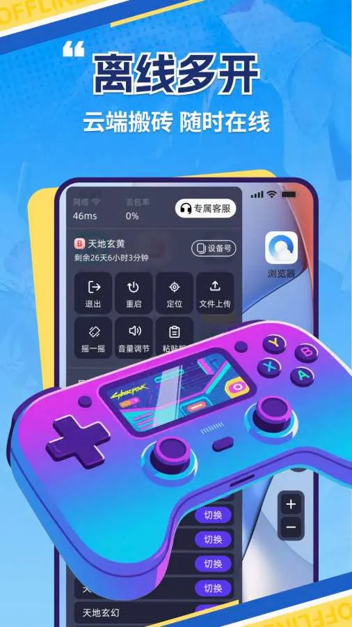 �������ֻ�2026���°汾v1.0.2 �ֻ����ͼ
