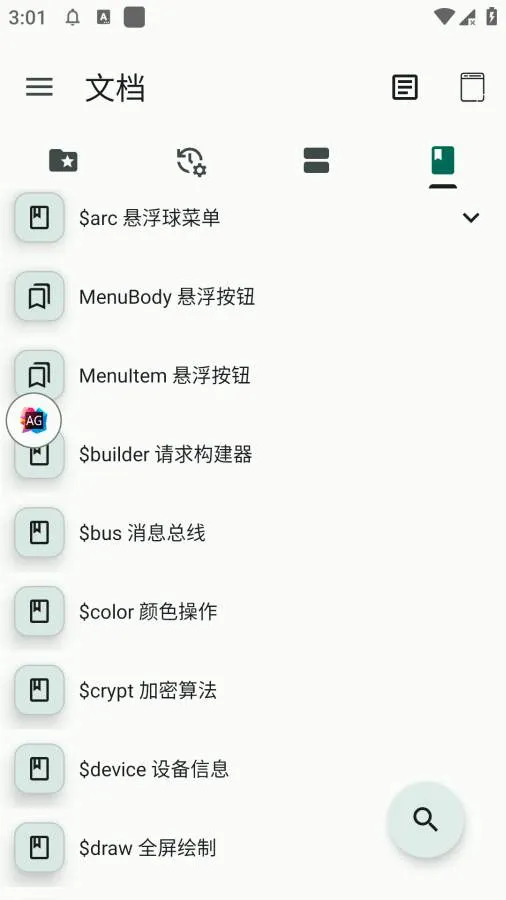 �Զ�������(��׿���Կ��)v1.9.9 ��׿���ͼ