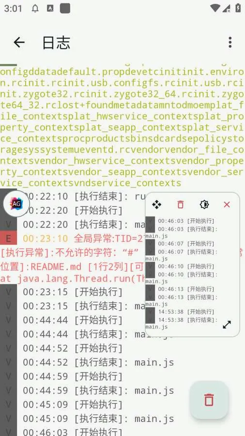 �Զ�������(��׿���Կ��)v1.9.9 ��׿���ͼ