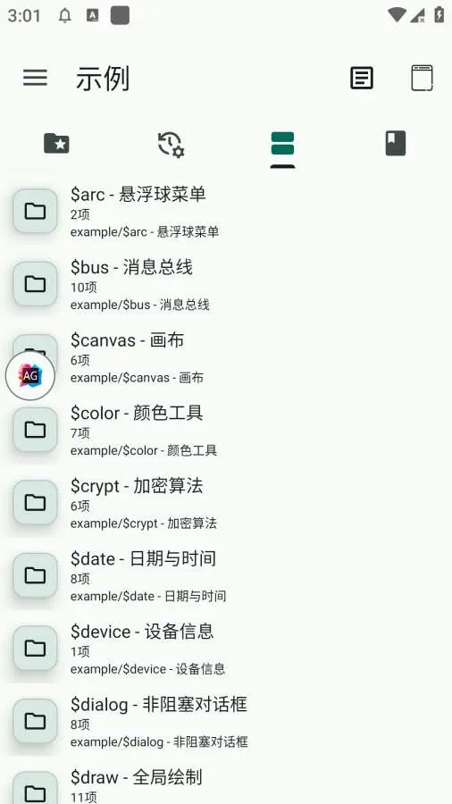 �Զ�������(��׿���Կ��)v1.9.9 ��׿���ͼ