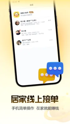 ������ְ(����ù�ƽ̨)v1.0.0 �ֻ����ͼ