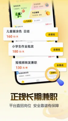 ������ְ(����ù�ƽ̨)v1.0.0 �ֻ����ͼ