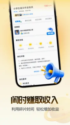������ְ(����ù�ƽ̨)v1.0.0 �ֻ����ͼ