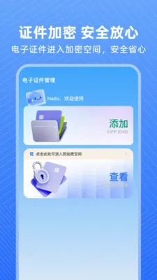 123����֤����2026���°汾v1.0.0 ��Ѱ��ͼ