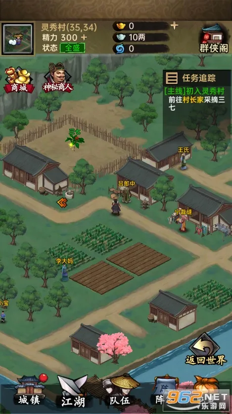 �����뽭��(����RPG����)v1.0.3 �ٷ������ͼ