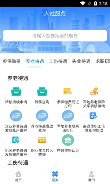 ��������(�������ƽ̨)v7.0.48 �ֻ����ͼ