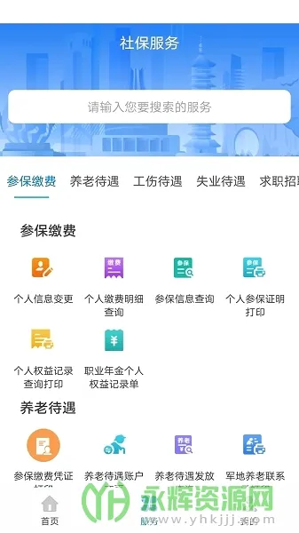 ��������(�������ƽ̨)v7.0.48 �ֻ����ͼ