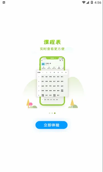 �����ǻ۽���(�ǻ۽���ƽ̨)v2.2.6 ��Ѱ��ͼ