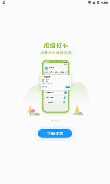 �����ǻ۽���(�ǻ۽���ƽ̨)v2.2.6 ��Ѱ��ͼ