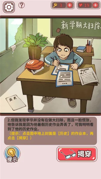 ChineseTeacher(������Ѱ����Ϸ)