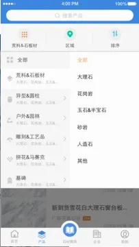 ʯè(ʯ���罻ƽ̨)v11.1.6 ��׿���ͼ