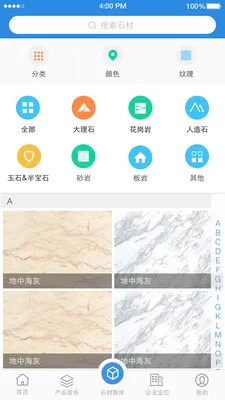 ʯè(ʯ���罻ƽ̨)v11.1.6 ��׿���ͼ
