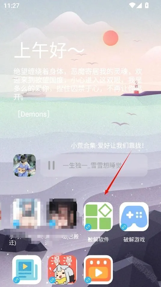 小浣熊软件库(资源下载平台) 小浣熊软件库(资源下载平台)