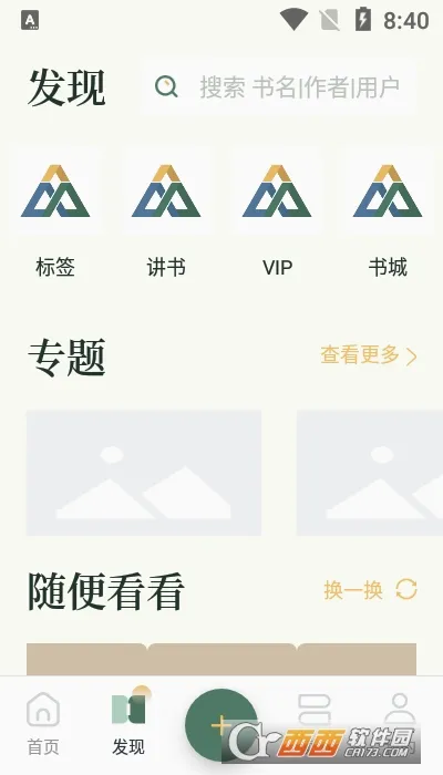 �����(�鼮�Ķ�ƽ̨)v8.6.6 �ֻ����ͼ