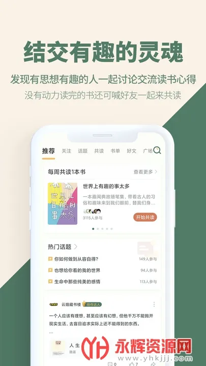 �����(�鼮�Ķ�ƽ̨)v8.6.6 �ֻ����ͼ