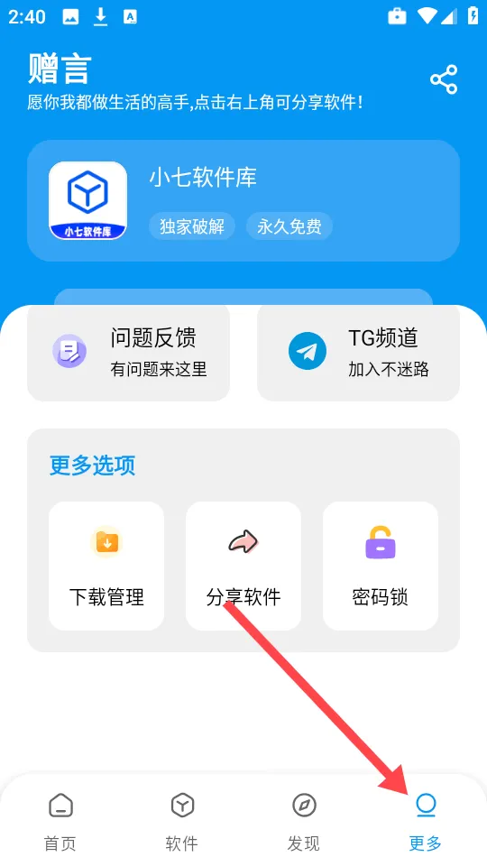 小七软件库(小七手游平台) 小七软件库(小七手游平台)