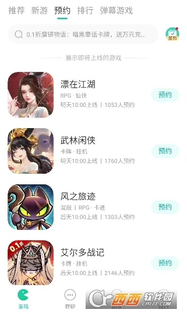 С��������(С������ƽ̨)v6.62.0 ��׿���ͼ