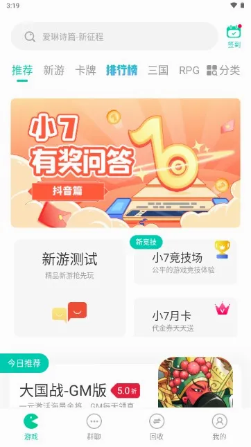 С��������(С������ƽ̨)v6.62.0 ��׿���ͼ