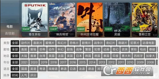 ��Ӱ��TV(Ӱ����Ѳ���)v3.8.0 �ٷ������ͼ