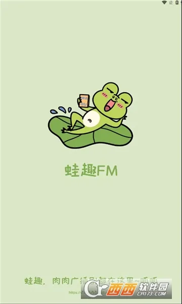 ��ȤFM(�㲥�粥��ƽ̨)v1.9.4.1 �ֻ����ͼ