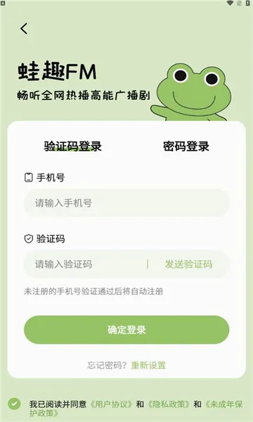 ��ȤFM(�㲥�粥��ƽ̨)v1.9.4.1 �ֻ����ͼ