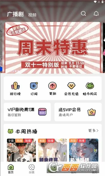 ��ȤFM(�㲥�粥��ƽ̨)v1.9.4.1 �ֻ����ͼ