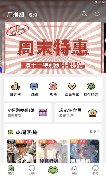 ��ȤFM(�㲥�粥��ƽ̨)v1.9.4.1 �ֻ����ͼ