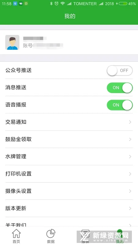 ΢�ʸ���׿���ֻ���v1.6.5 �ֻ����ͼ