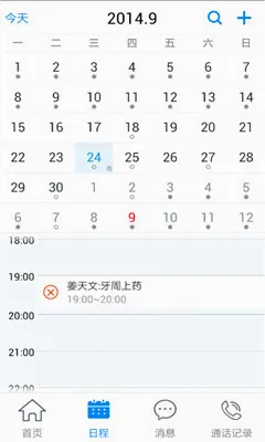 ��ҽ�ܼ�2026���°汾v5.3.14.8 ��Ѱ��ͼ