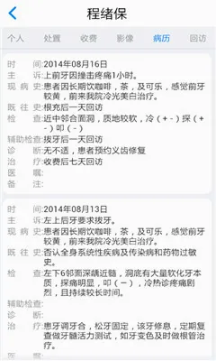��ҽ�ܼ�2026���°汾v5.3.14.8 ��Ѱ��ͼ