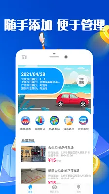 放心借2026最新版本 放心借2026最新版本