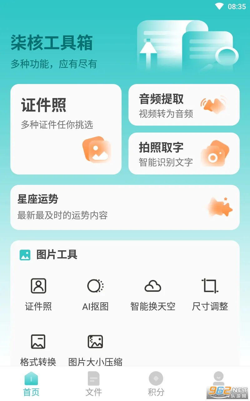 ��˹�����(ʵ�ù�������)v1.0.5 ��Ѱ��ͼ
