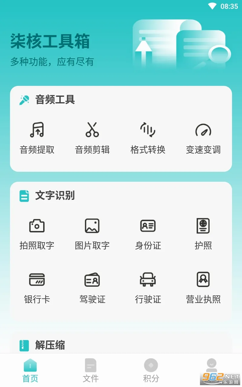 ��˹�����(ʵ�ù�������)v1.0.5 ��Ѱ��ͼ