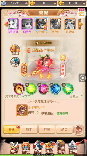 ����Ӣ��(���ʷ���ɫ������Ϸ)