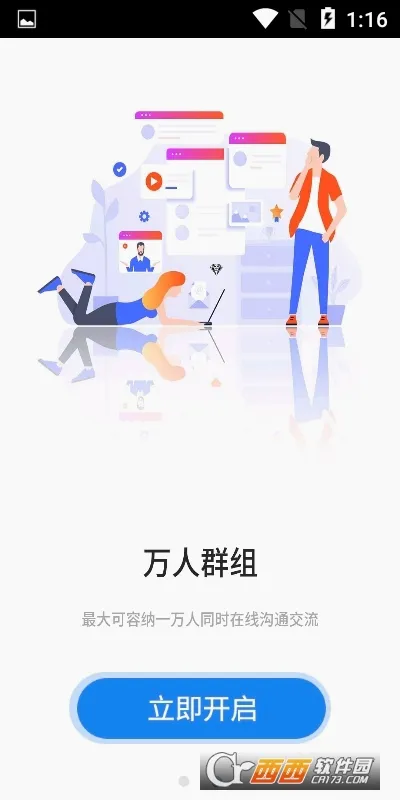 ˼��2026�ٷ����°汾v3.6.0 �ֻ����ͼ