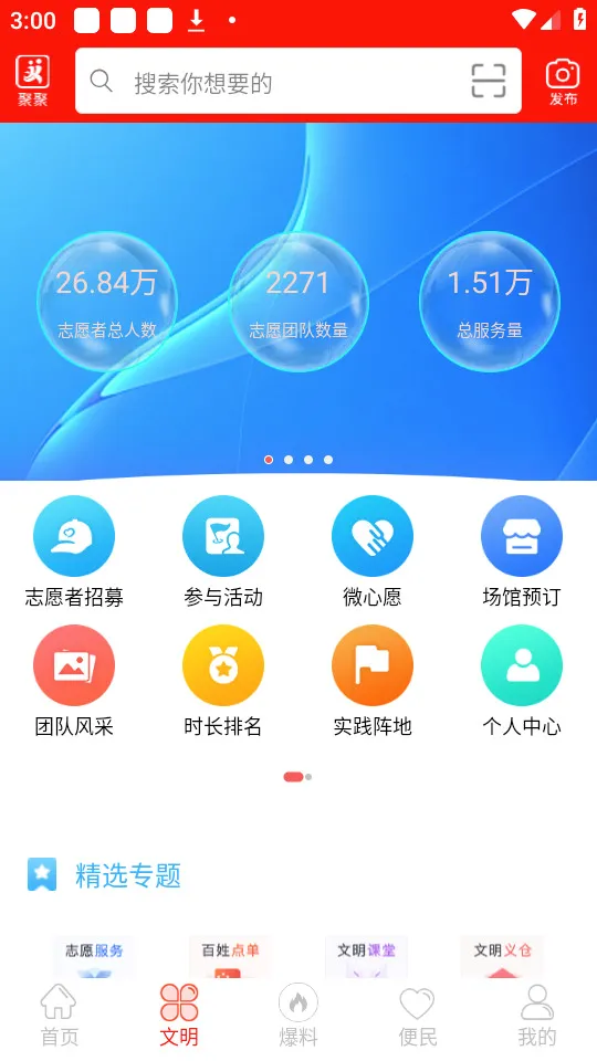 ��������(�����������ƽ̨)v5.9.50 �ٷ������ͼ