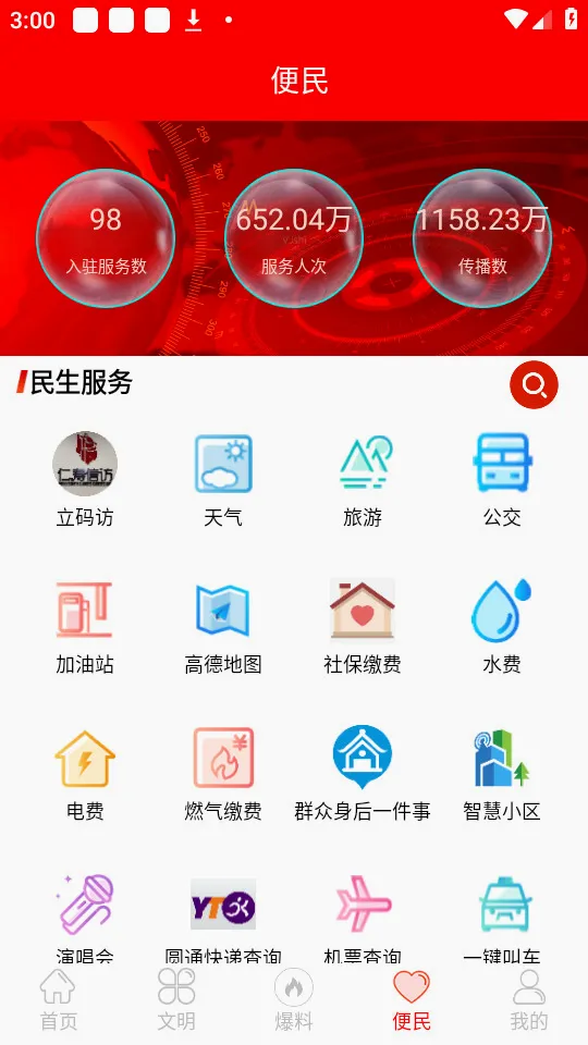 ��������(�����������ƽ̨)v5.9.50 �ٷ������ͼ