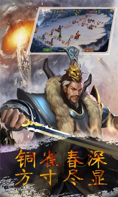 无双三国志2026官方最新版本 无双三国志2026官方最新版本