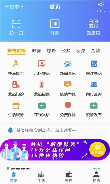 ��ݰ�(����������)v2.5.0 �ֻ����ͼ