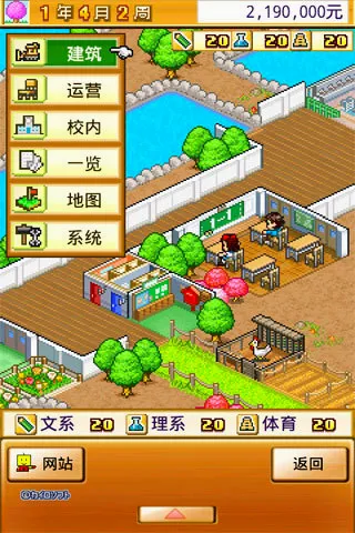 ���ſڴ�ѧԺ2(ģ�⾭Ӫ��У��Ϸ)v4.4.9 �ֻ����ͼ