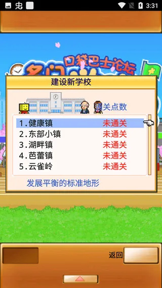 ���ſڴ�ѧԺ2(ģ�⾭Ӫ��У��Ϸ)
