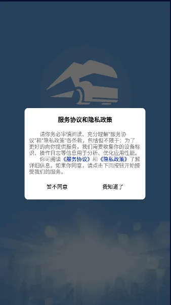 ɽ��Σ������(Σ����������)v2.0.1 �ٷ������ͼ