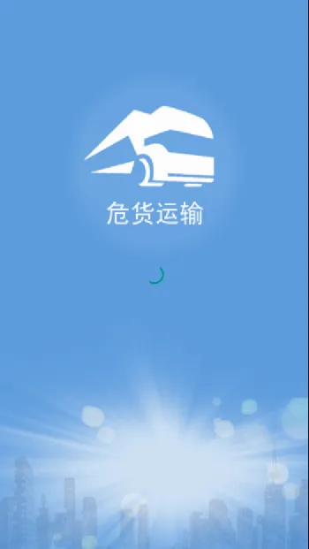 ɽ��Σ������(Σ����������)v2.0.1 �ٷ������ͼ